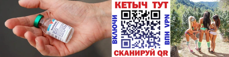 Купить закладки  Струнино  КЕТАМИН VHQ 