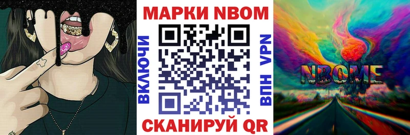 Купить  Струнино  Марки NBOMe 1500мкг 